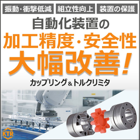 Couplings and torque limiters for FA equipment in automation machinery.