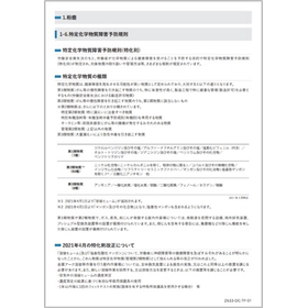 特化則.jpg