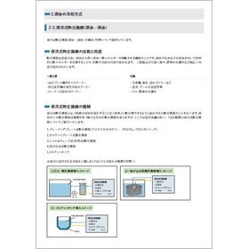 液冷式熱交換器(液体―液体).jpg