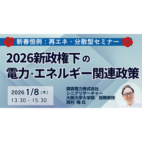 [Seminar] Power and Energy Related ...